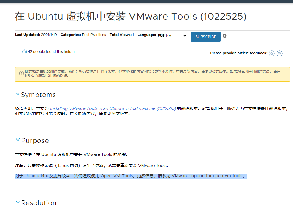 Vmware Tools